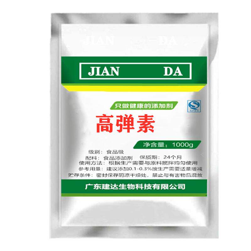 食品级添加剂高弹素肉丸弹力肉脆磷水煮鱼食用嫩肉粉复合磷酸盐粉