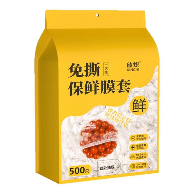 壁挂抽取式食品级一次性保鲜膜套