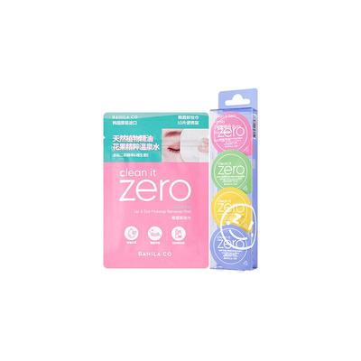 芭妮兰卸妆膏胶囊次抛旅游装