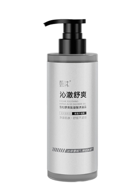 甄沐雪松舒爽澄净给修护肌肤