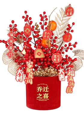 乔迁搬新家仪式一套搞定