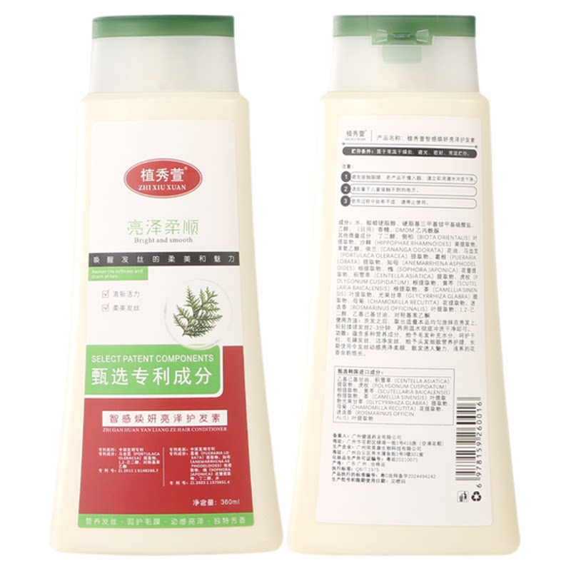 滋润焕妍亮泽护发素留香护发素侧护发素
