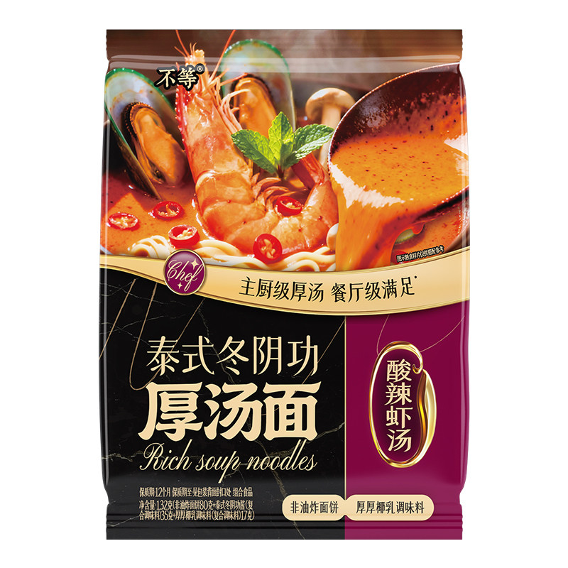 【不等】冬阴功浓郁汤面地道泰式风味东南亚官方速食袋装方便面