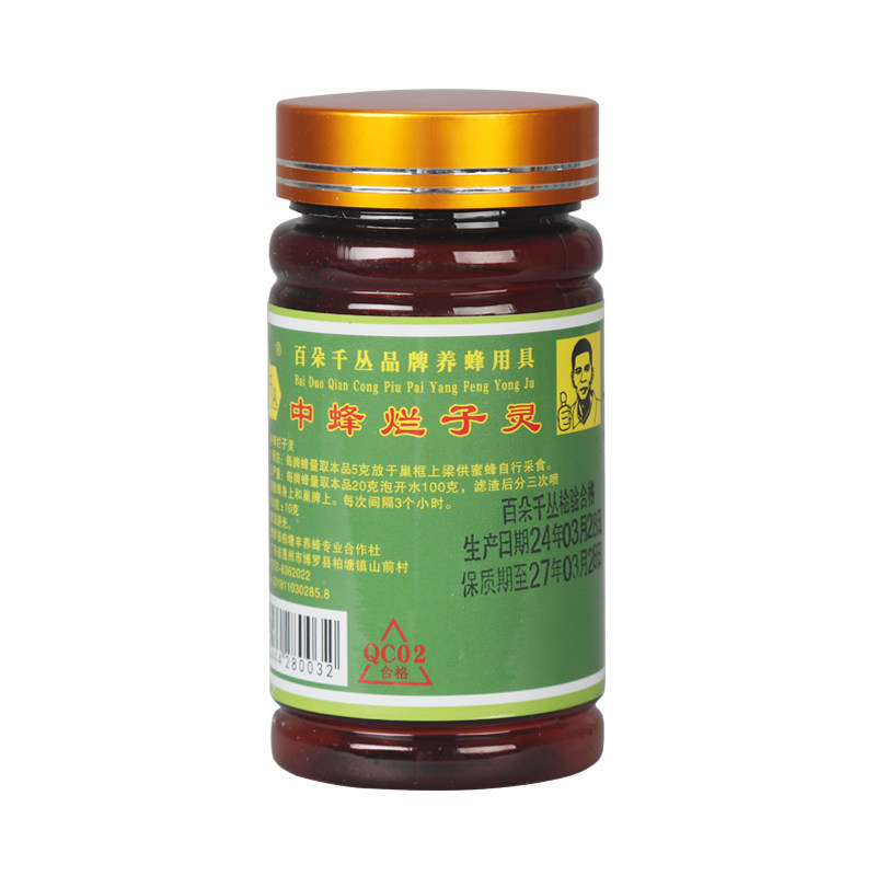 中蜂烂子花子中囊欧幼
