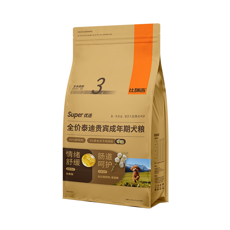 比瑞吉金装狗粮小型成犬粮2kg冻干清热贵宾泰迪灰色棕色全价