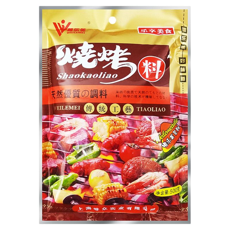 唯乐美500g袋装油炸新疆烤羊肉串