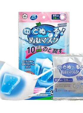 mamoru加湿口罩防干燥粉尘新款