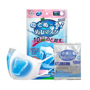 【自营】日本Mamoru加湿口罩防花粉尘过敏鼻炎专用保湿润睡眠飞机