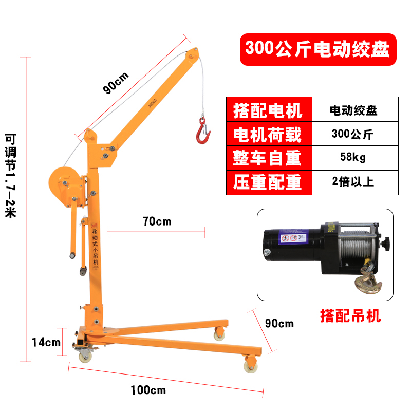 厂移动小型吊机电动可移动便携家用提升机220v折叠升降24v手摇新