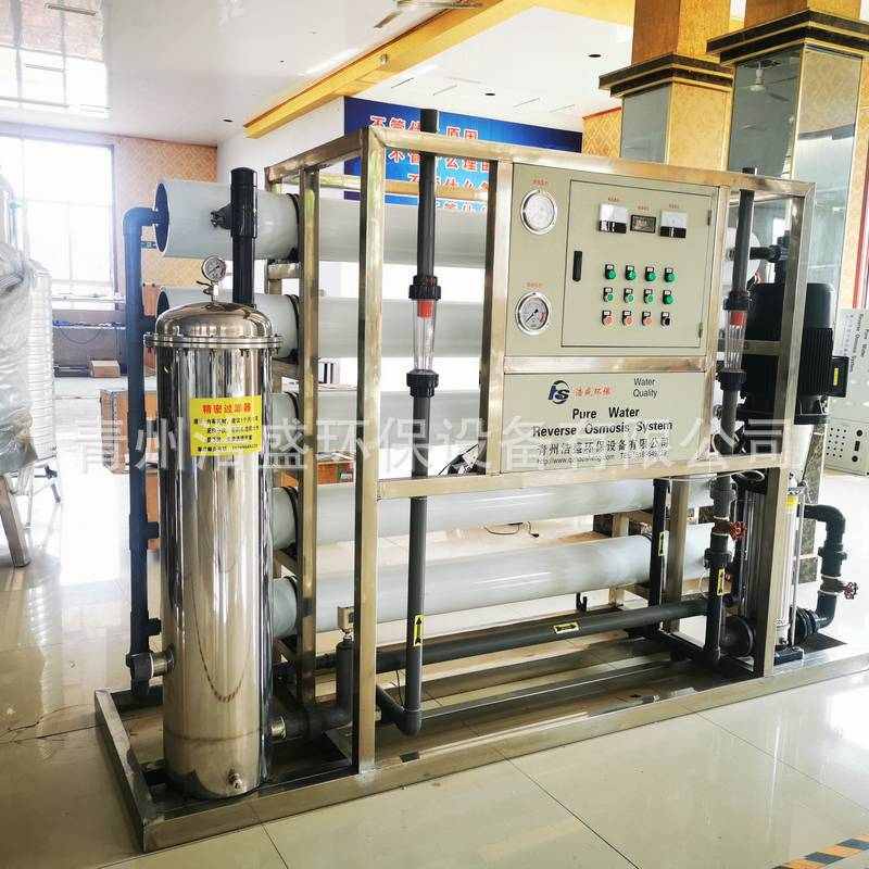 厂家供应纯净水设备反渗透RO净化水处理畜牧养殖用过滤直饮水设备