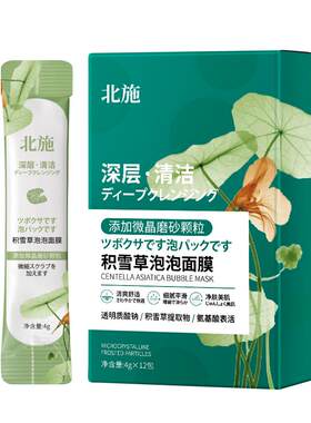 胖东来爆款l涂抹面膜热销榜第1名