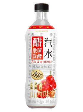 东湖新品山楂果汁气泡水