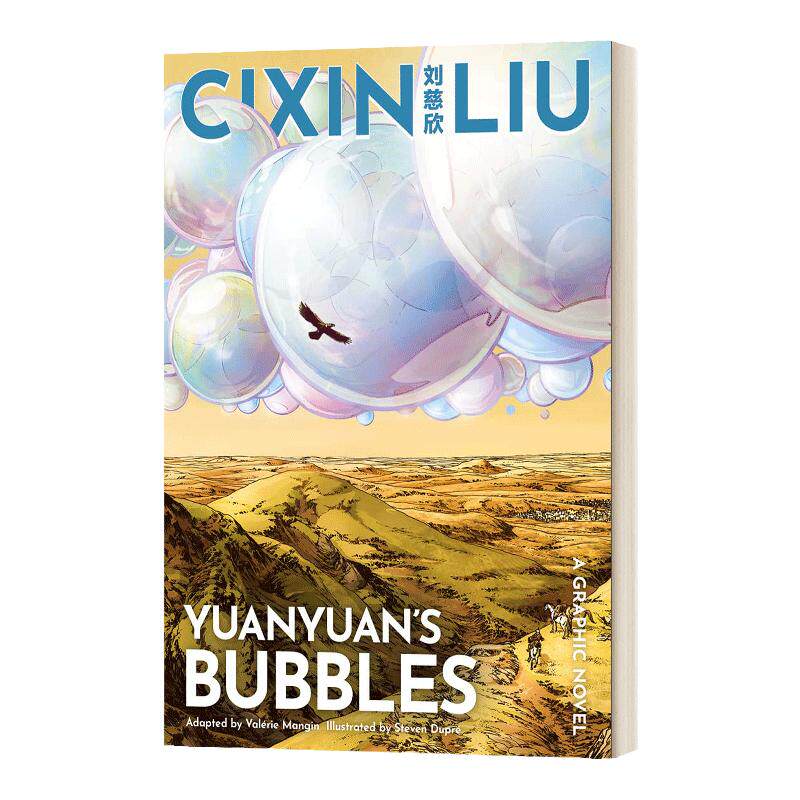 圆圆的肥皂泡 漫画小说 英文原版 Cixin Liu’s Yuanyuan's Bubbles 刘慈欣科幻漫画系列 三体流浪地球作者短篇集正版原著英语书籍
