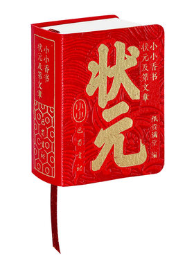小小香书袖珍香味小皮书