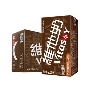 维他奶巧克力味豆奶饮料朱古力营养早餐奶优质植物蛋白饮料饮品