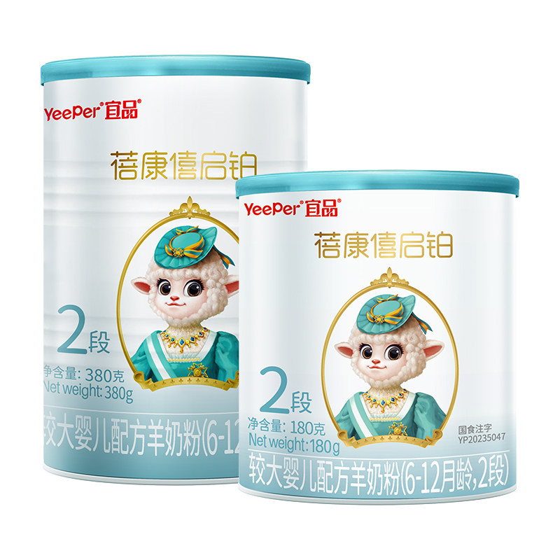 宜品蓓康僖启铂羊奶粉2段560g
