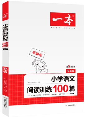 【官方旗舰店】小学必背古诗词文