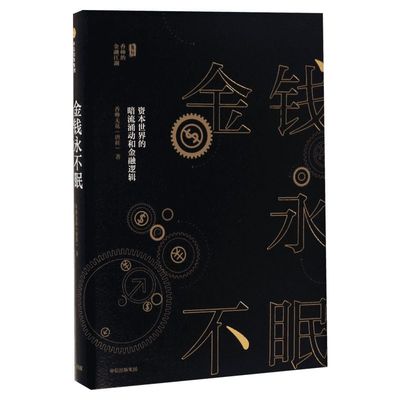 【樊登读书会推荐】让大象飞 史蒂文·霍夫曼企业管理激进创新 让你一飞冲天的创业术从0到1实践版聪明的投资者新华正版图书籍