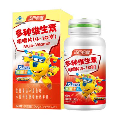 汤臣倍健儿童维生素c多种维生素d咀嚼片vd3多维vbvc维c女官方正品