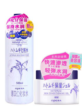 保湿套装娥佩兰滋润啫喱