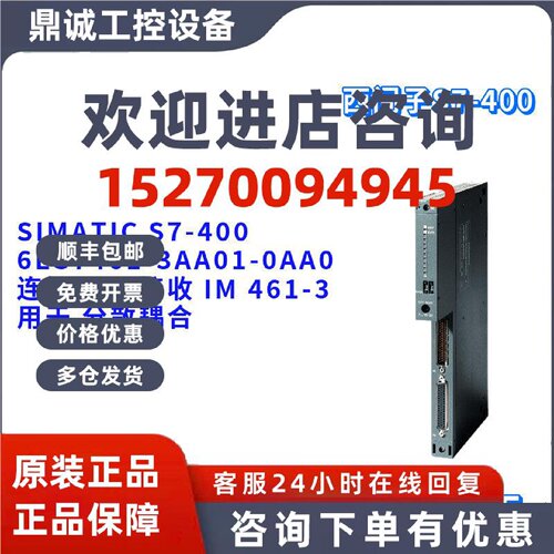 议价6ES7461-3AA01-0AA0/OAAO 连接组件 6ES74613AA010AA0 IM 461