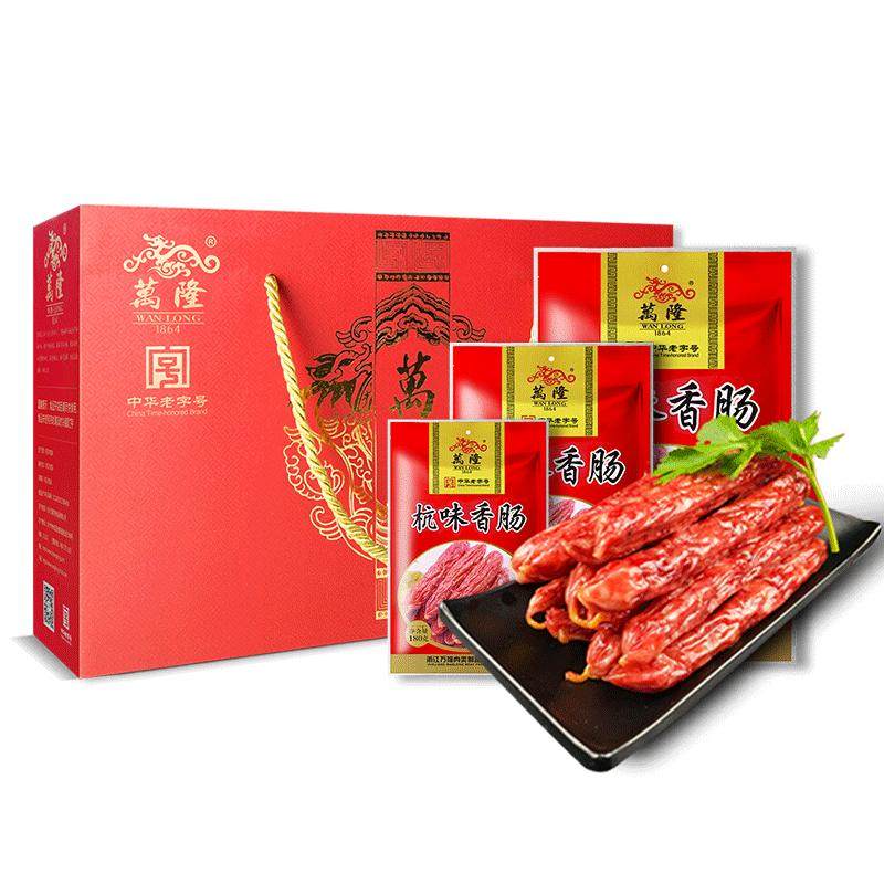 万隆香肠年货浙江杭州礼盒团购
