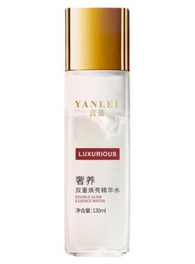 正品言蕾奢养双重焕亮精华水