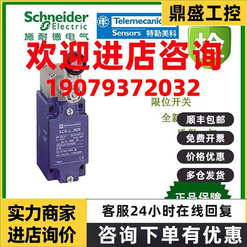 议价XCKP2145P16/XCKP2511G11/XCKP2118M12/XCKP2121P16施耐德全