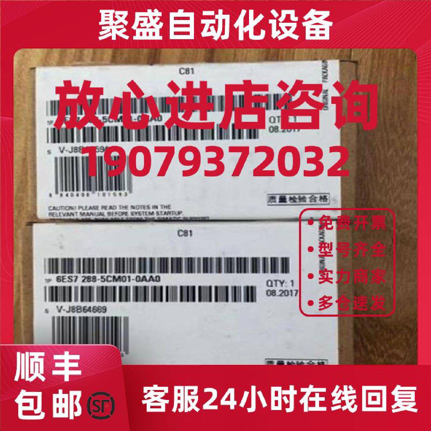 议价6ES7288-5CM01-0AA0西门子S-200SMART通信信号板6ES72885CM01图片