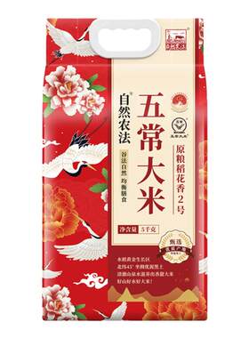 2025新米自然农法五常大米5kg