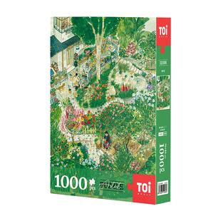 TOI图益拼图成人版1000片一千片平面手工diy玩具春天里商店相框