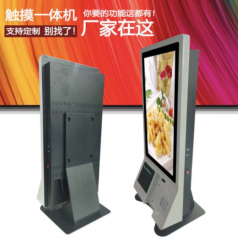 万马21.5寸32寸自助结算一体机打单扫码点餐触摸显示触控触摸屏