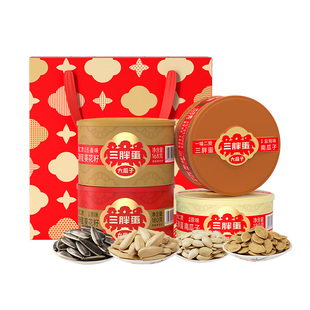 三胖蛋瓜子原香味五香瓜子混合坚果礼盒送长辈炒货过节高端礼盒