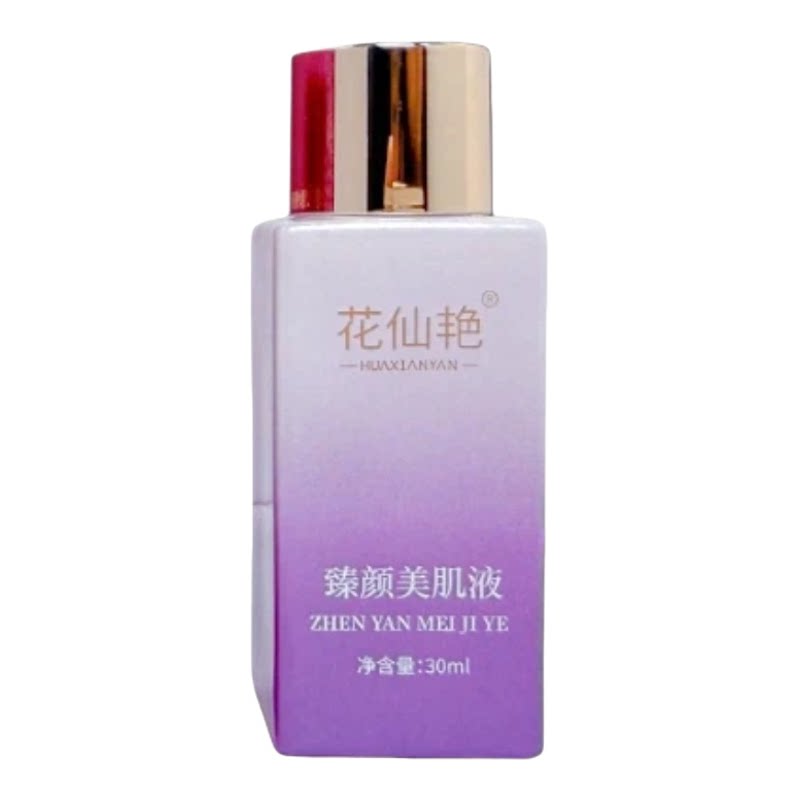 花仙艳敏感肌修护精华液30ml