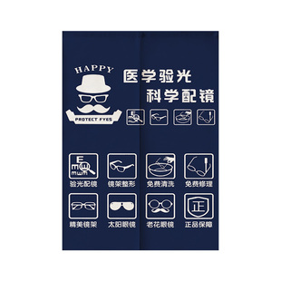 定制眼镜店门帘商用验光室隔断帘免打孔眼科医院遮挡帘配镜店布帘