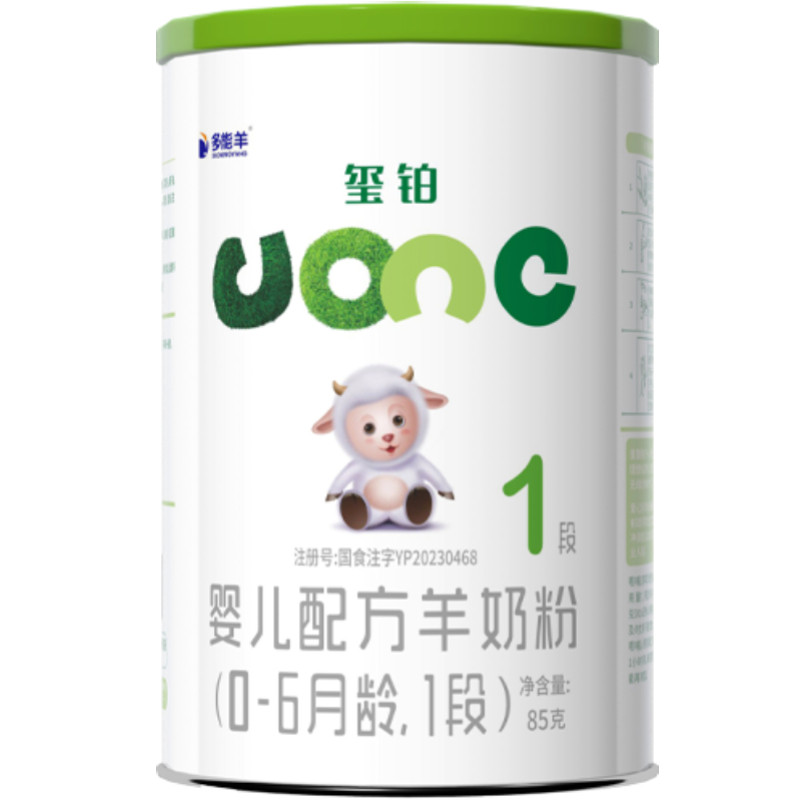 多能羊玺铂婴儿羊奶粉1段试用装