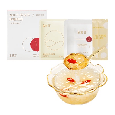 金燕耳便携古田有机银耳14g×1盒