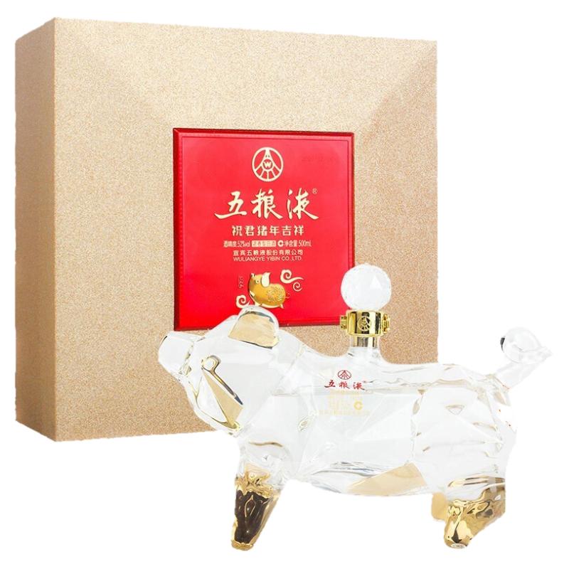 五粮液祝君猪年吉祥十二生肖