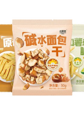 闪星酷碱水面包干薯条脆果蔬脆香脆零食组合袋装营养