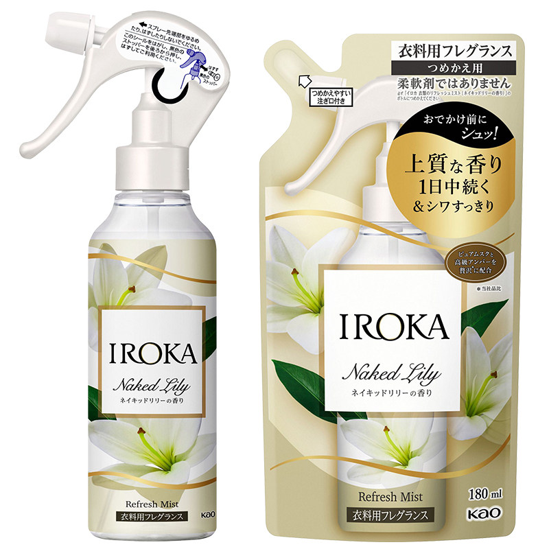 日本花王IROKA芳香喷雾高端衣物除皱防静电除菌除味持久留香柔顺