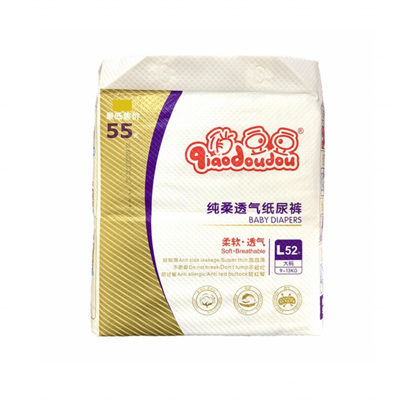 柔软俏豆豆柔软干爽透气纸尿裤