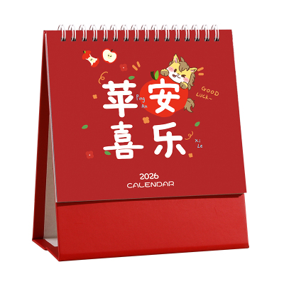 卡通可爱及记事日历定制企业logo