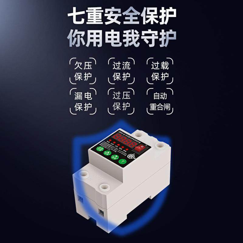 漏电保护器自动重合闸过欠压220v家用空气开关2P数显断路器63a