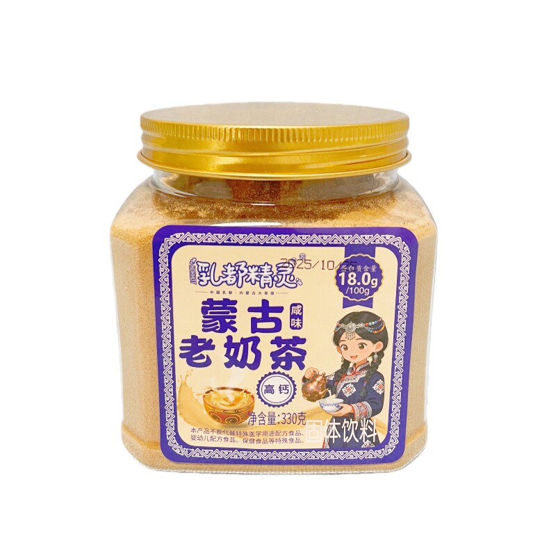 内蒙古奶茶老奶茶咸味奶皮子炒米