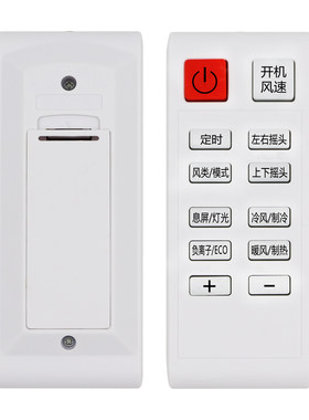 小熊电风扇遥控器送电池