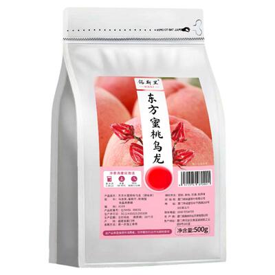 粉红版东方蜜桃乌龙茶柠檬茶原料
