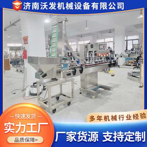 韭花酱瓶盖全自动理盖六轮旋盖机易拉罐盖子高速理盖六轮旋盖机
