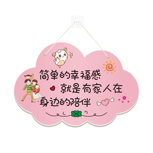 定制欢迎回家房间装饰入户门牌挂牌创意可爱情侣出门切记温馨提示