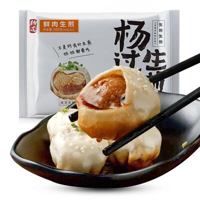 杨过速冻大生煎包每只50克送油料