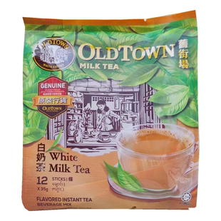 包邮香港采购马来西亚进口旧街场三合一白奶茶速溶白咖啡420g